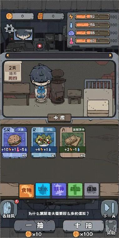 抽卡监狱破解版内置菜单修改器
