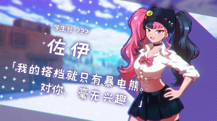 佐伊的诱惑游戏彩色版图标