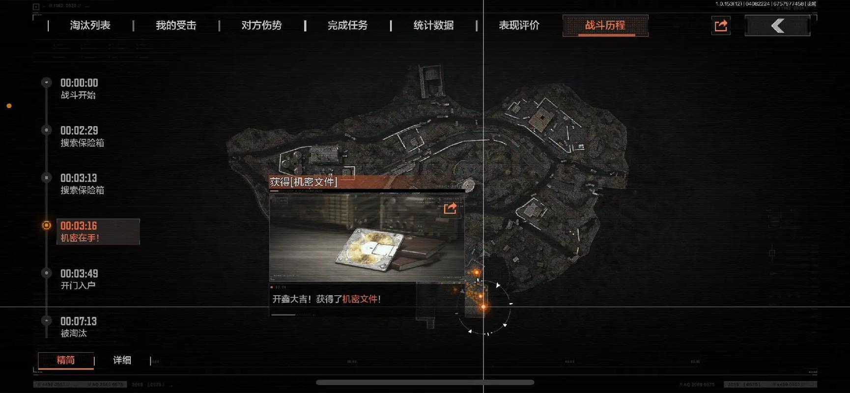 改文件透视暗区突围免费阅读