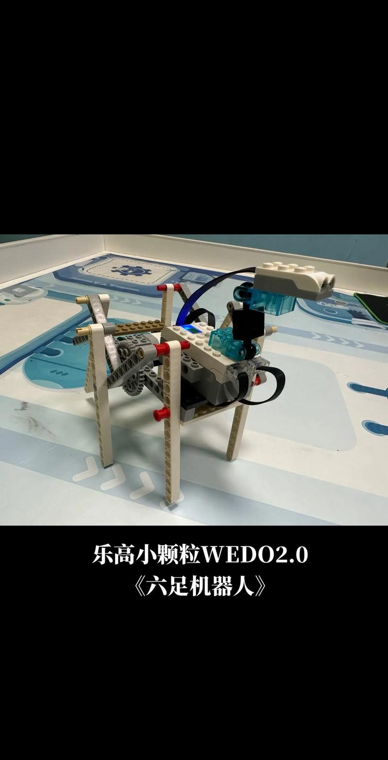 积木机器人编程
