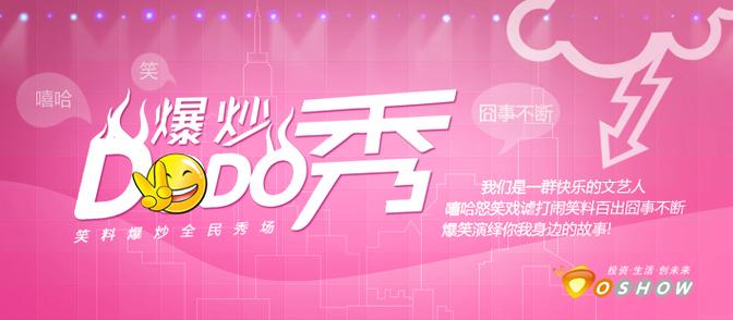 都秀视频电脑版最新版本2023