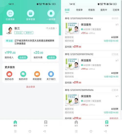 私人订制电话辅助
