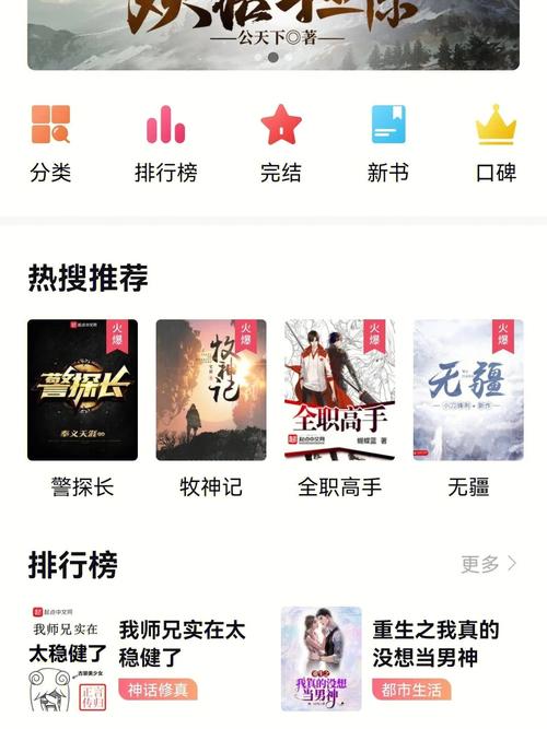 顶点小说APP官方IOS图标