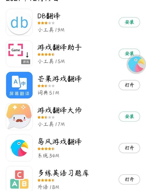 免费游戏翻译器自动汉化无广告纯净版