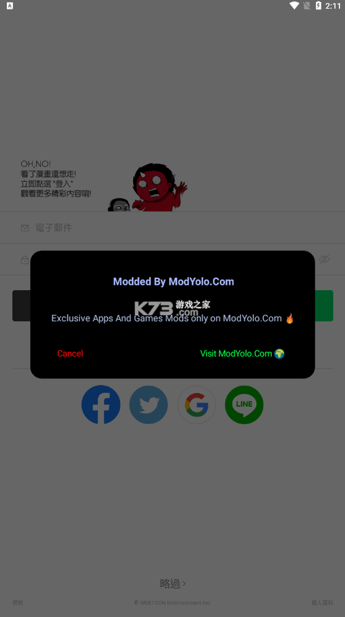 webtoon台湾版苹果能下吗