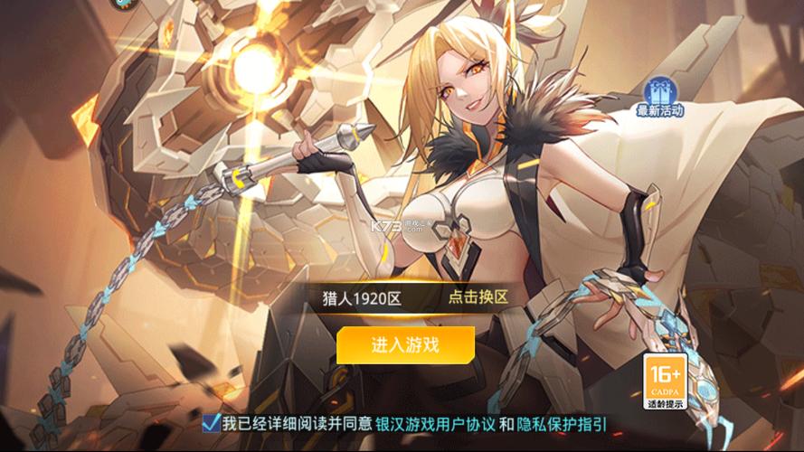 时空猎人手游完整版