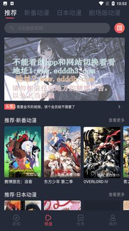 横风动漫正版官网入口换源版图标