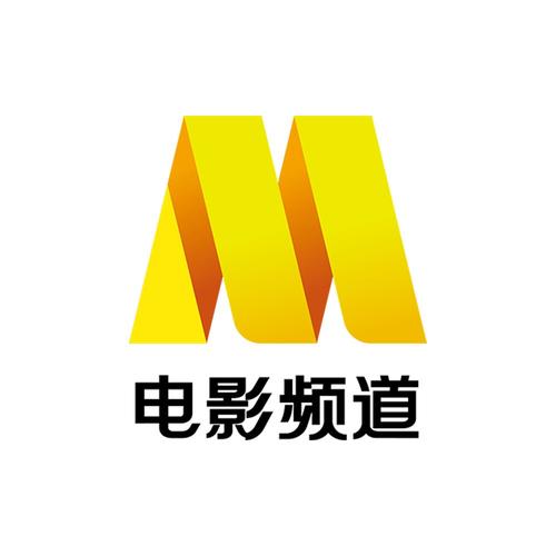 观看有益的电影电视