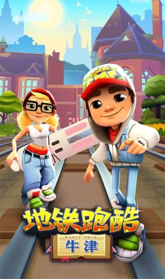 地铁跑酷叶梅原创修改图标