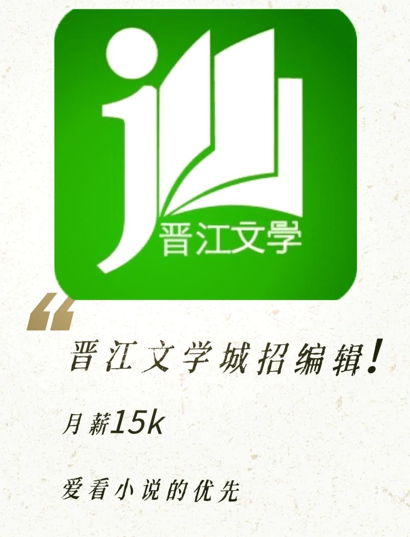 晋江文学城VIP破解版