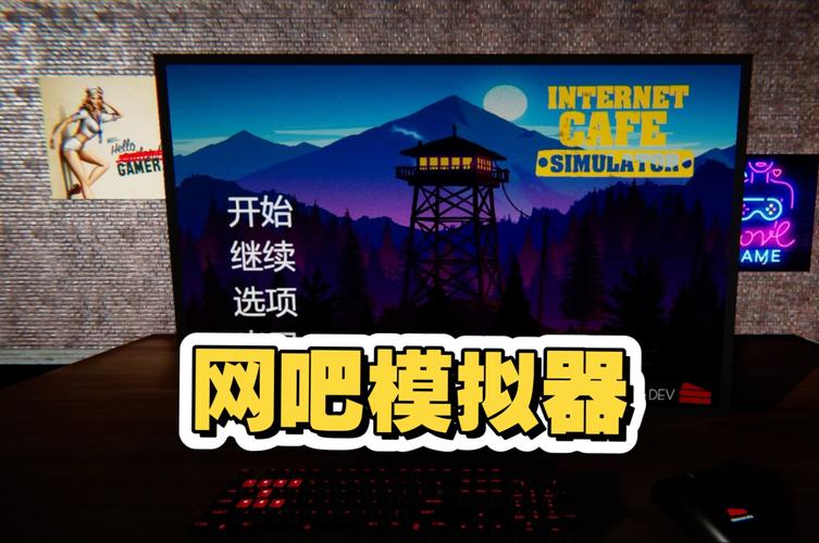 网吧模拟器怎么打不开图标