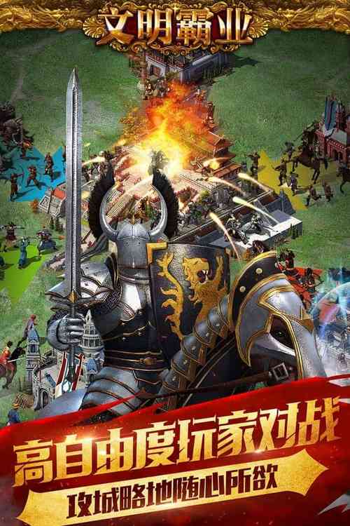 文明霸业官网入口