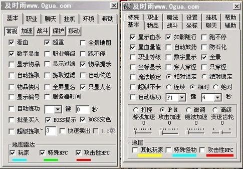游戏修改器开挂