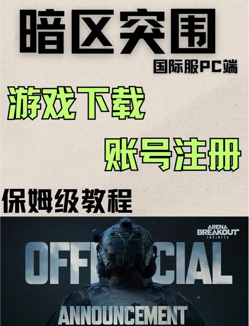暗区突围物资透挂怎么开