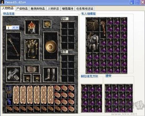 暗黑2修改器破解修改器