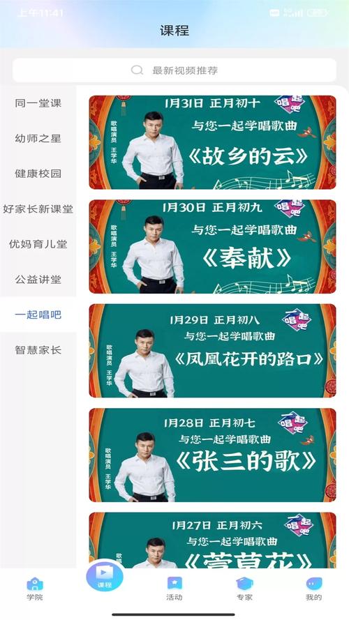 养教有方app官方最新版本更新内容介绍辅助脚本