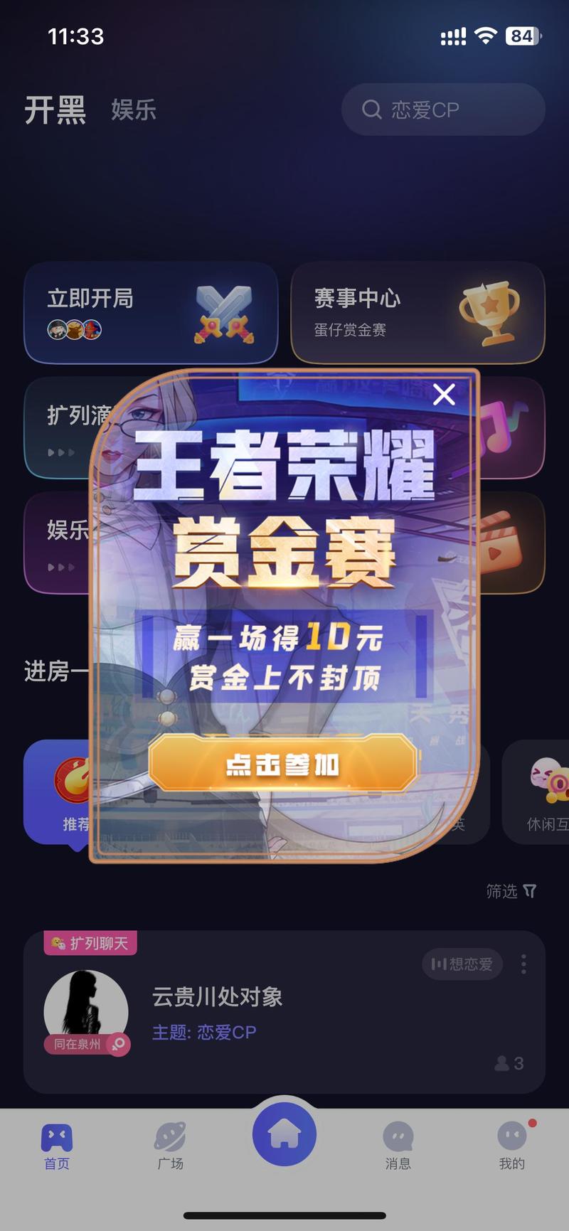 王者荣耀1v1单挑赚钱的软件