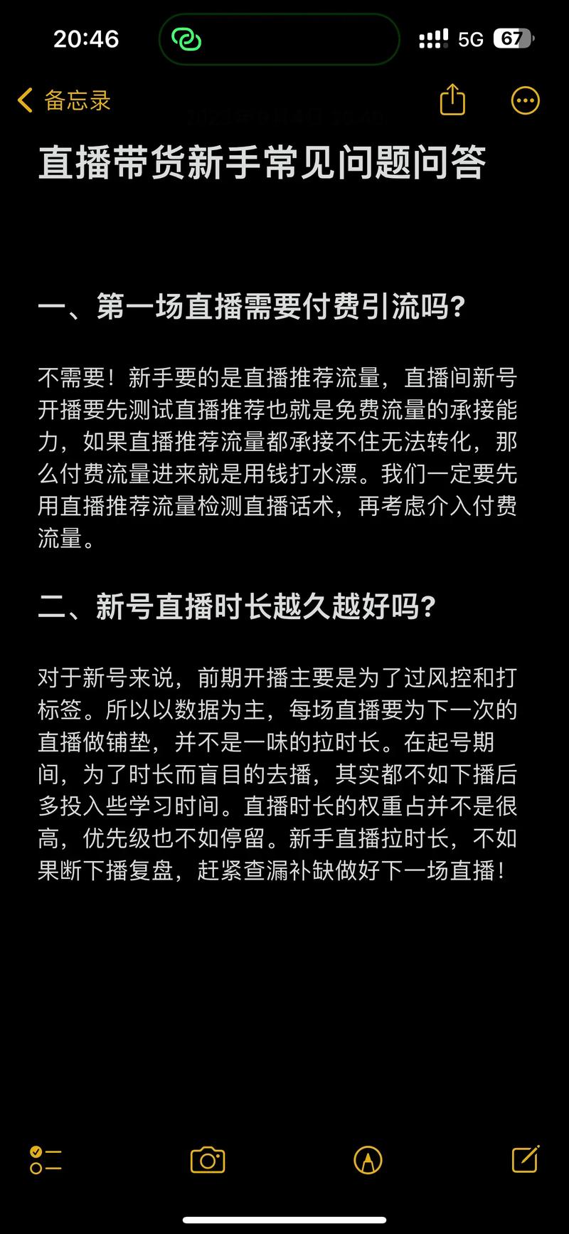星推客挂机有套路吗