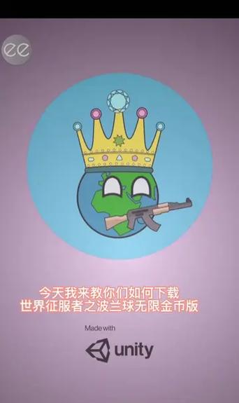 波兰球之世界征服者无限金币版无限流量图标