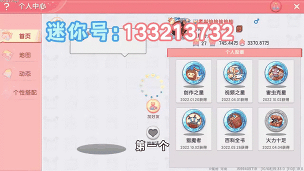 迷你世界物品代码大全查询软件