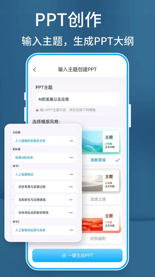 在线观看免费版高清版ppt安卓版