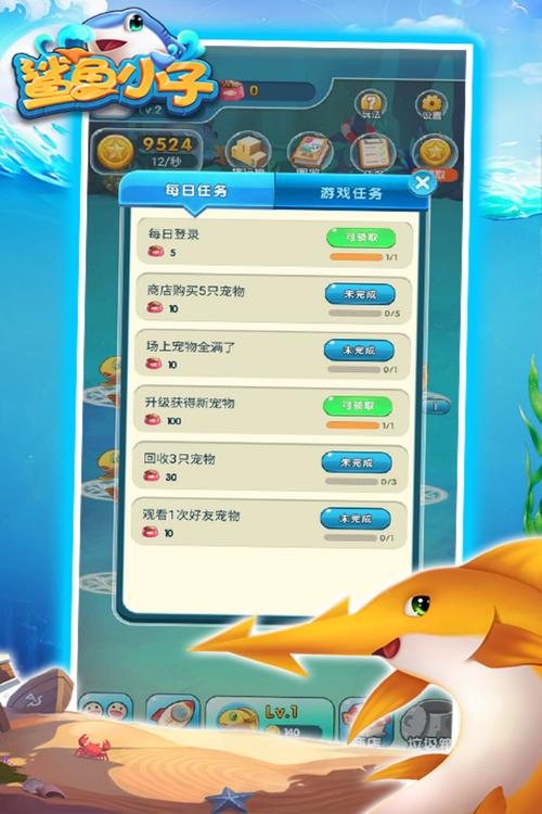 鲨鱼小子赚钱安卓版