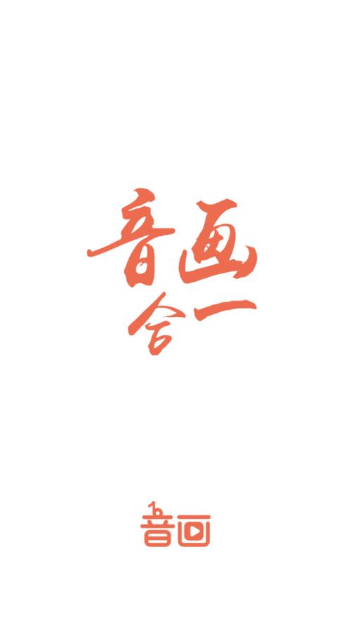 音画制作软件免费图标