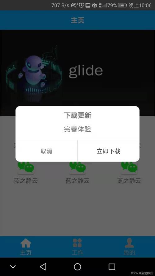 安卓原生设置apk图标