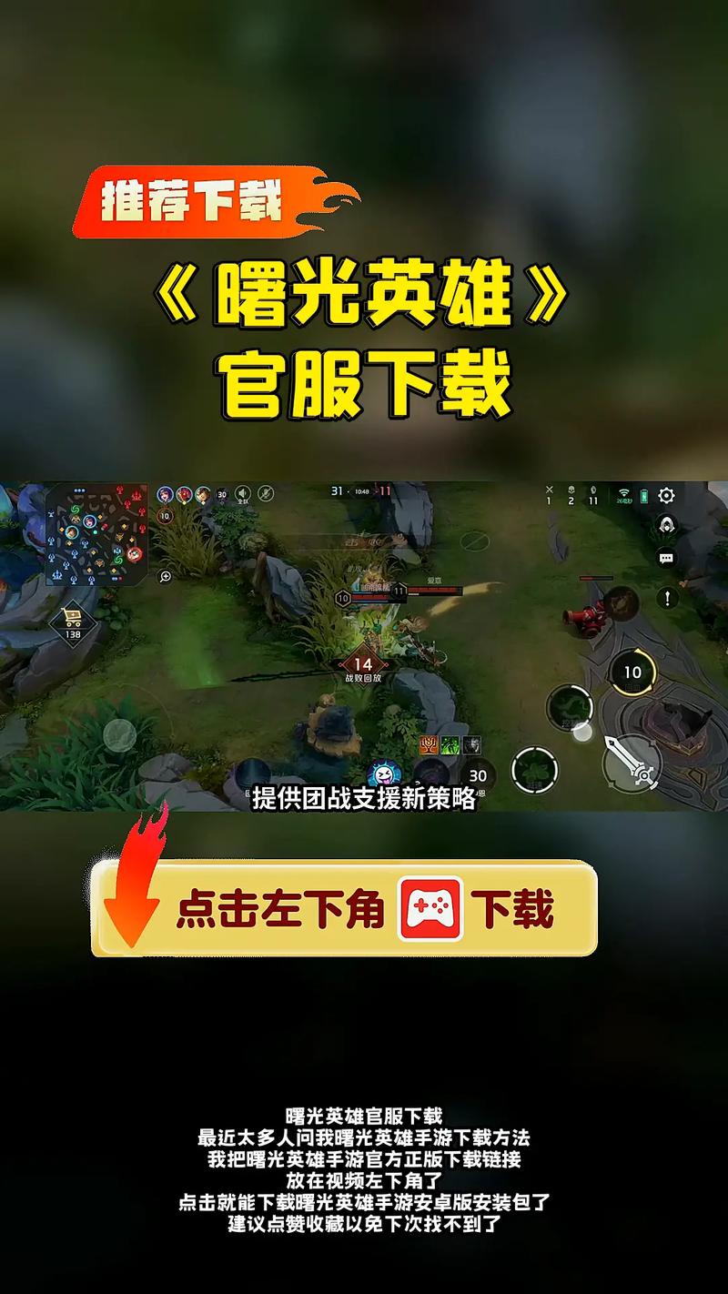曙光英雄金币修改器安装到手机图标