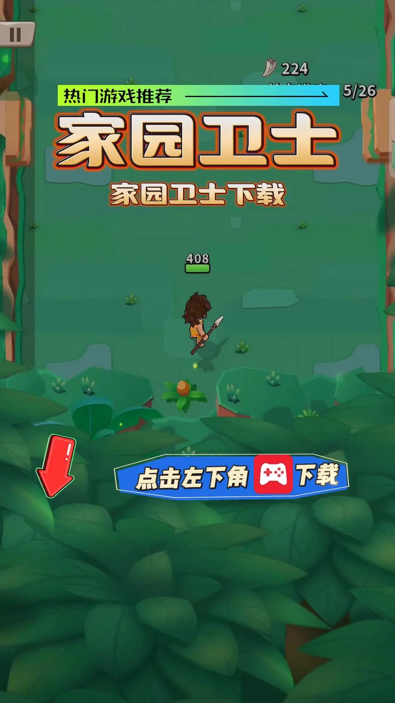 家园卫士九游版本家园卫士九游版本图标