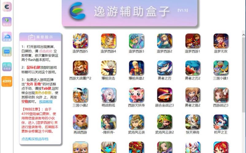 无敌秒杀辅助工具极速版