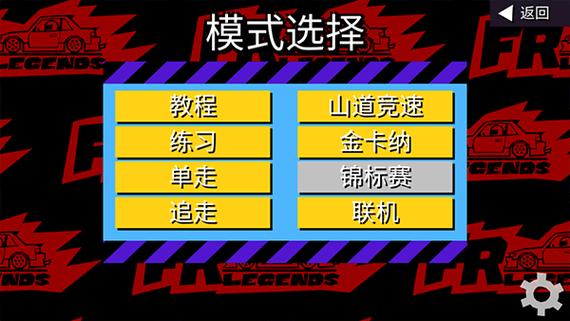 fr传奇内置菜单最新版永久vip版