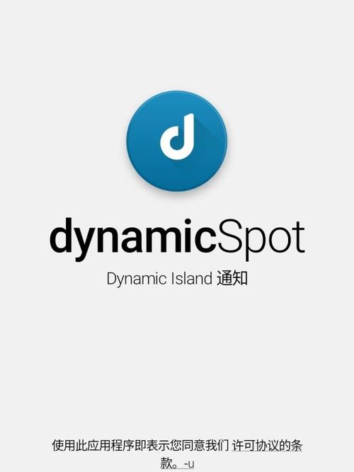 dynamicSpot安卓破解版图标