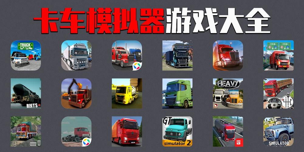 疯狂卡车模拟器图标