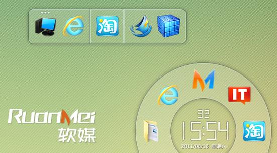 酷点桌面绿色版最新版本更新内容