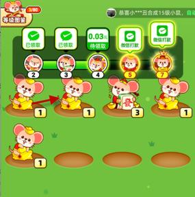 鼠你最旺红包版