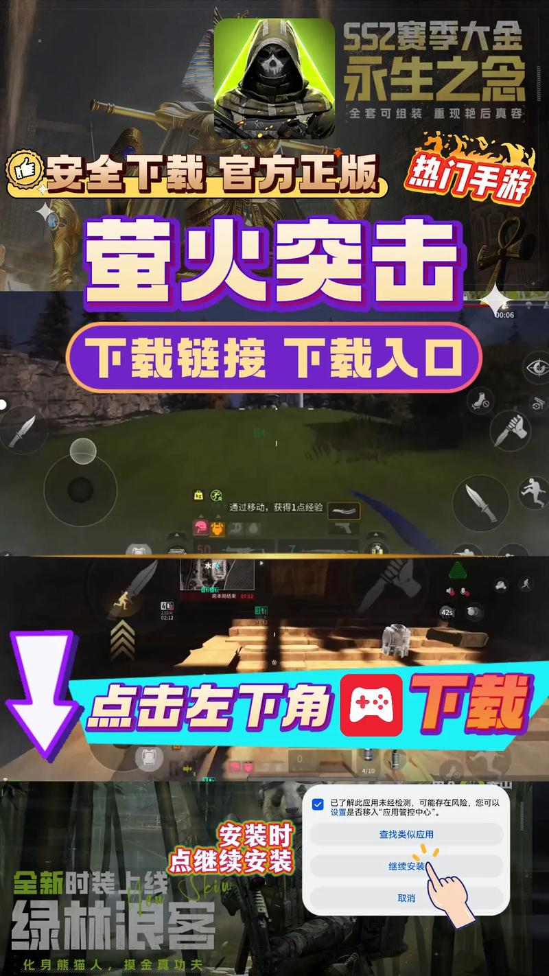 萤火突击科技辅助直装TG