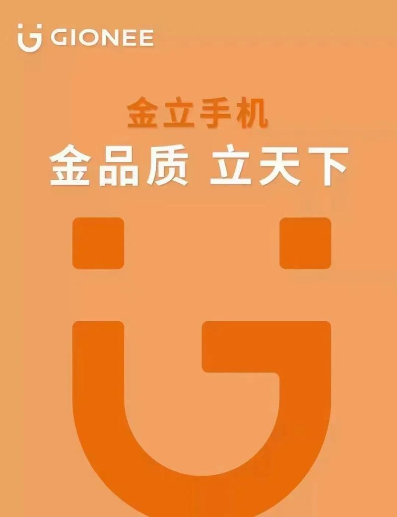 金立手机qq图标
