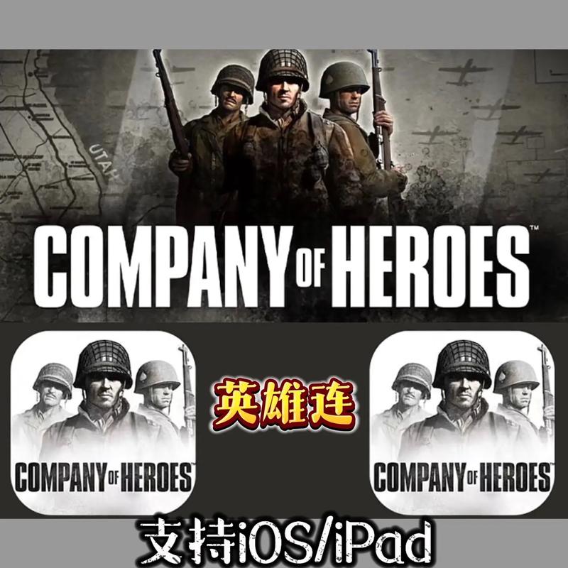 英雄连2中文版手机单机版福利版