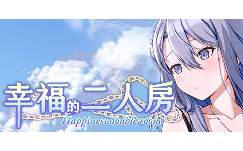 幸福的二人房冷狐版手游2022免费版