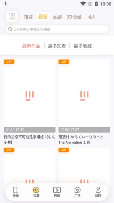 欲漫瑟会员账号轻量版