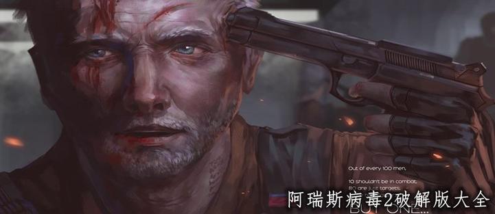 阿瑞斯病毒2破解版全无限无广告安装图标
