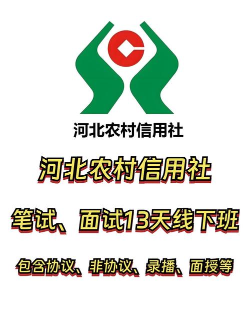 河北农信APP官方网站图标