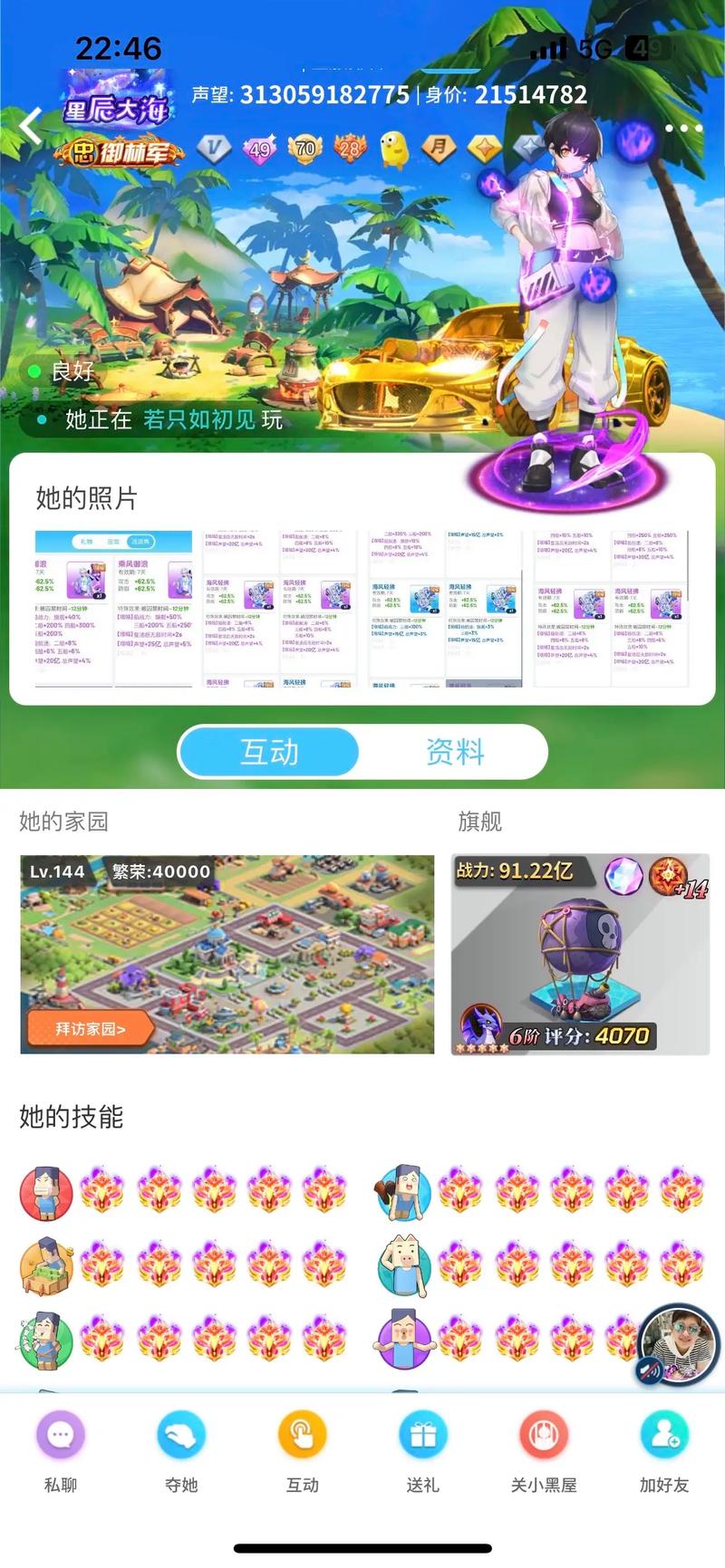派派免费领取5000点券破解版无限vip