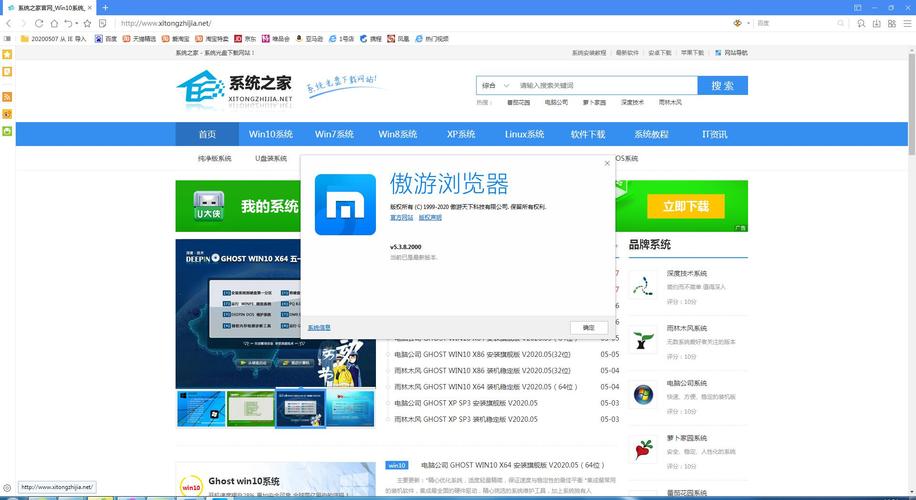 傲游浏览器(最新版本)安装