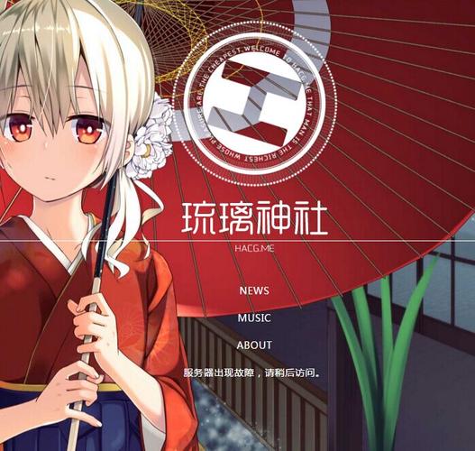 琉璃神社图标