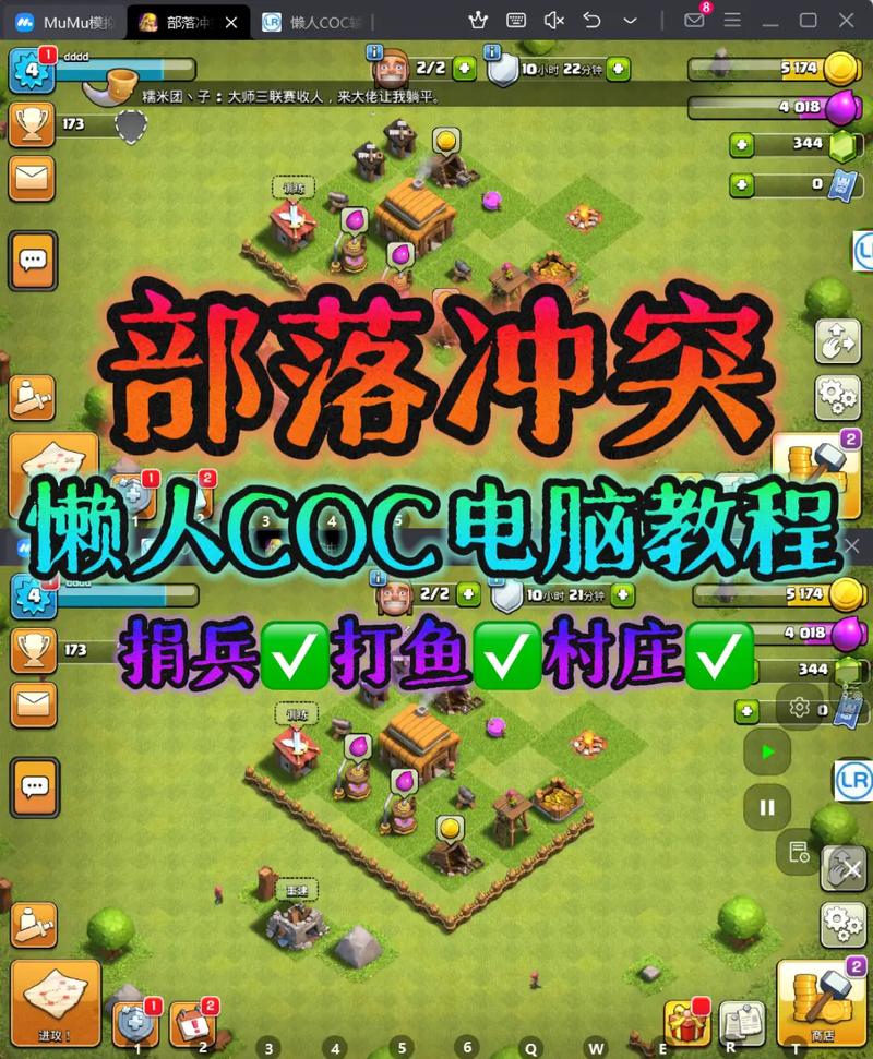 懒人coc部落冲突辅助安装免广告