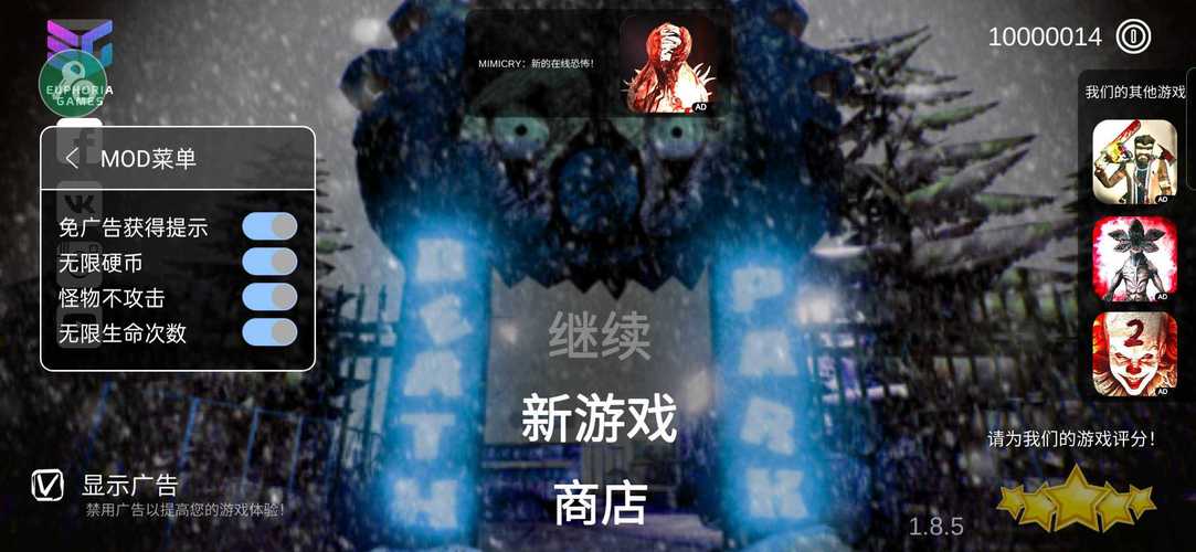 死亡公园1内置作弊菜单图标