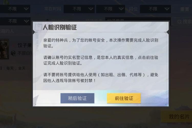 和平精英人脸识别解除器