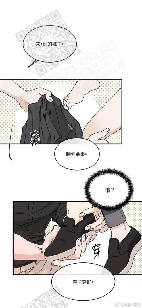 达雅的幸福生活漫画高清版红包版